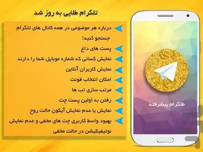  هاتگرام و تلگرام طلایی چیست؟