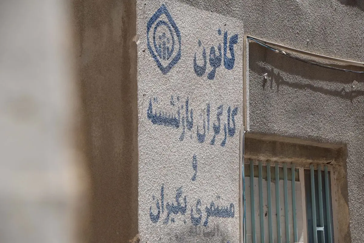 رئیس کانون بازنشستگان هرمزگان: ادغام صندوق‌های بیمه‌ای تضییع حقوق کارگران و بازنشستگان است