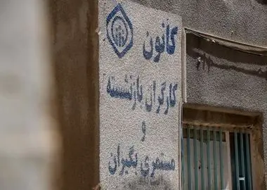 گلایه کانون بازنشستگان هرمزگان از بی‌توجهی مسئولان؛ مشکلات معیشتی و درمانی بازنشستگان جدی است +فیلم