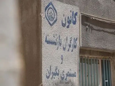 گلایه کانون بازنشستگان هرمزگان از بی‌توجهی مسئولان؛ مشکلات معیشتی و درمانی بازنشستگان جدی است +فیلم