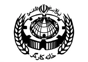 خانه کارگر تجاوز جنایتکارانه رژیم صهیونیستی را محکوم کرد