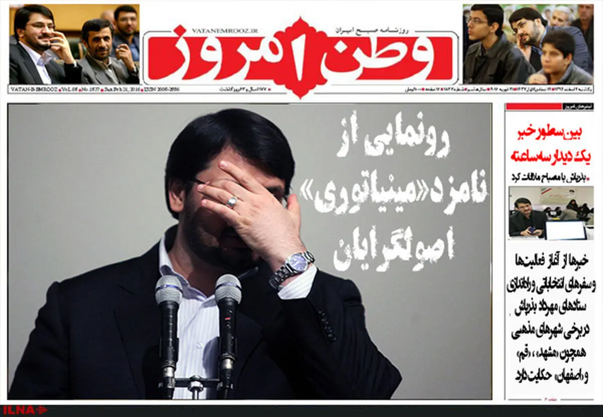 آیا مدیرمسئول «وطن امروز» نامزد جبهه پایداری برای ریاست‌جمهوری است؟/ سهمی از صفر؛ آخرین دستاورد بذرپاش