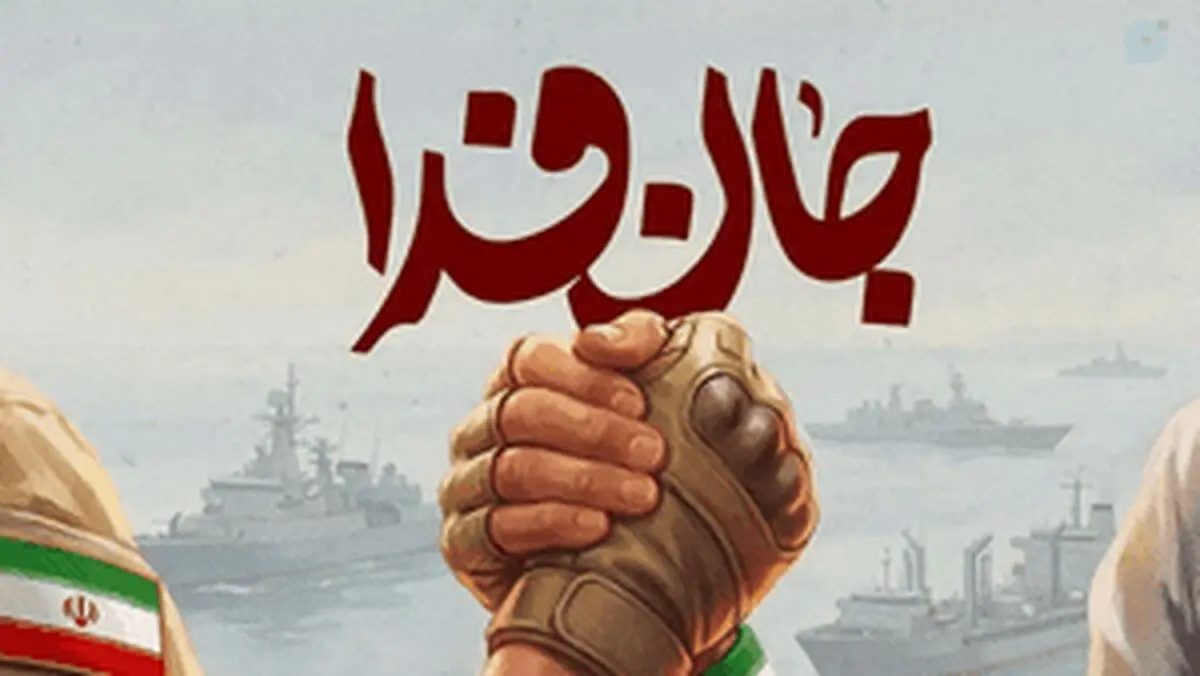 معاون پارلمانی رئیس جمهور به پویش جانفدا پیوست