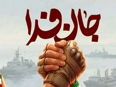 معاون پارلمانی رئیس جمهور به پویش جانفدا پیوست