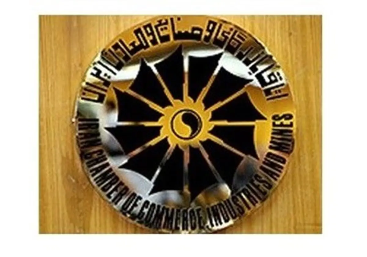 انتخابات اتاق بازرگانی آغاز شد
