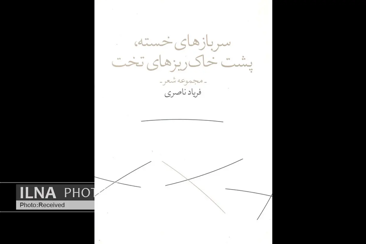 سربازهای خسته، پشت خاک‌ریزهای تخت