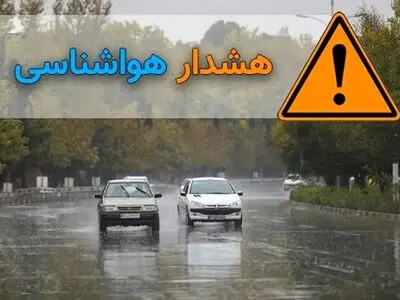 هشدار نارنجی هواشناسی برای فارس/ بارش برف و باران در شمال و شمال‌غرب استان