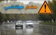 هشدار سطح زرد هواشناسی در قزوین صادر شد