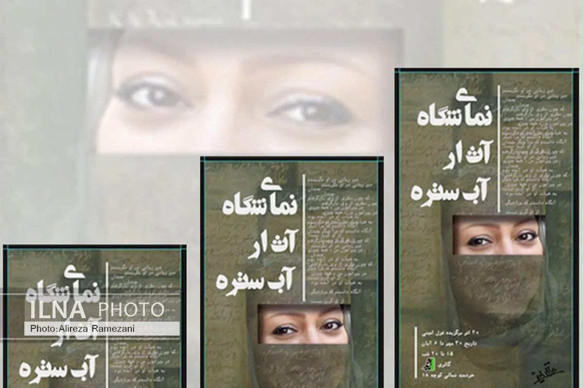 نمایشگاه آثار آبستره در گالری ایده