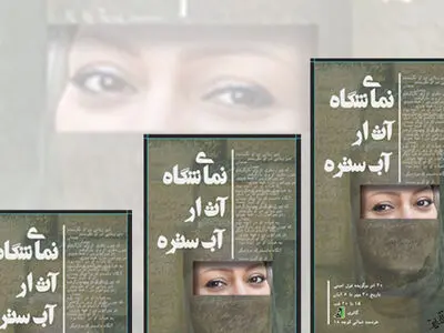 نمایشگاه آثار آبستره در گالری ایده