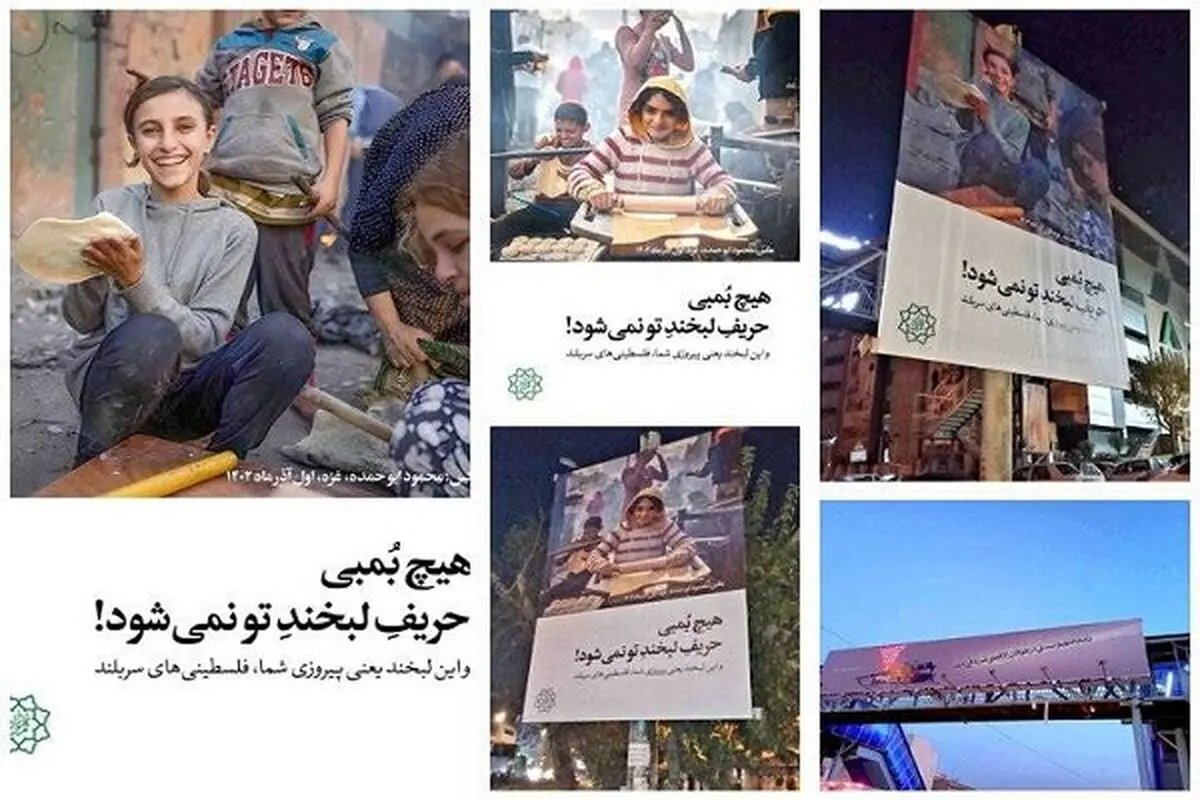 اکران پویش «حریف لبخند» و «ضربه فنی» در فضاهای شهری تهران