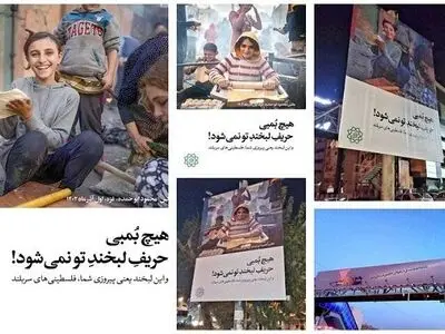 اکران پویش «حریف لبخند» و «ضربه فنی» در فضاهای شهری تهران