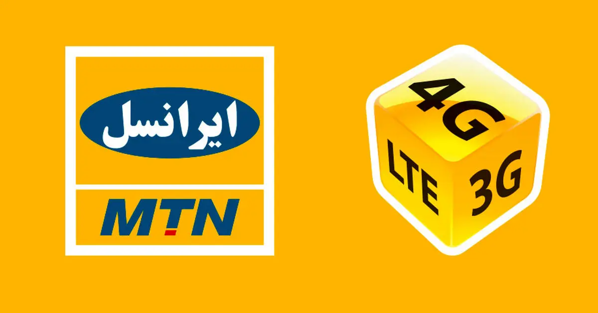 ۱۰۰ گیگابایت اینترنت ثابت TD-LTE رایگان برای مشترکان ایرانسل