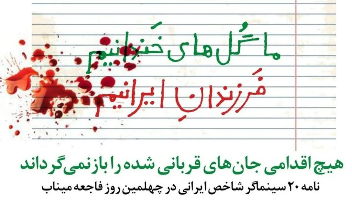 آنچه در میناب رخ داد جرمی سهمگین علیه زندگی، معصومیت و خودِ آینده است