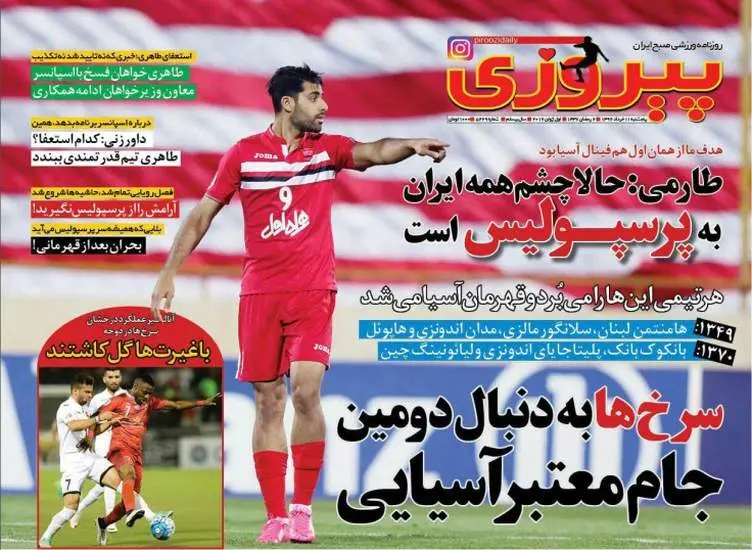صفحه اول روزنامه ها پنجشنبه 11 خرداد