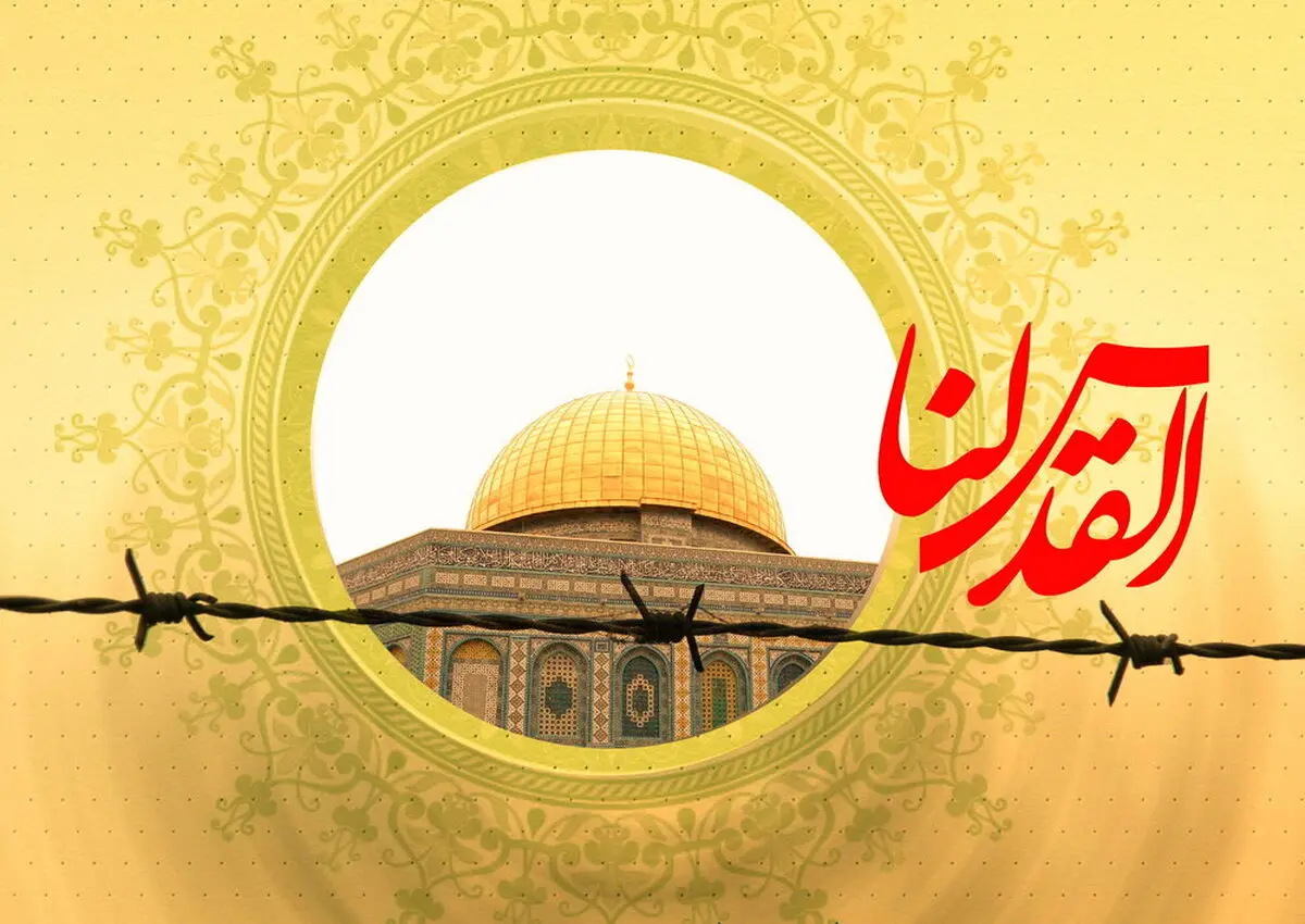 «روز قدس» ابتکار مهار تجاوزطلبی رژیم صهیونیستی است