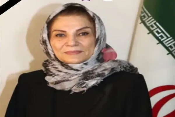 درگذشت نایب رئیس انجمن مددکاران اجتماعی ایران/ وصیت برای اهدای پیکرش به دانشگاه علوم پزشکی