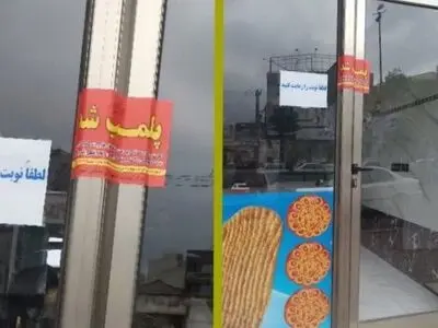 ۲ واحد نانوایی در مشگین‌شهر به دلیل استفاده از افزودنی غیرمجاز پلمب شدند