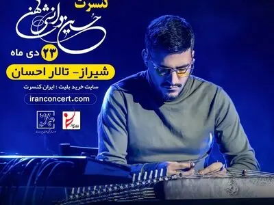 سنتورنوازی با تکنیک با تکنیک لوپ استیشن در شیراز
