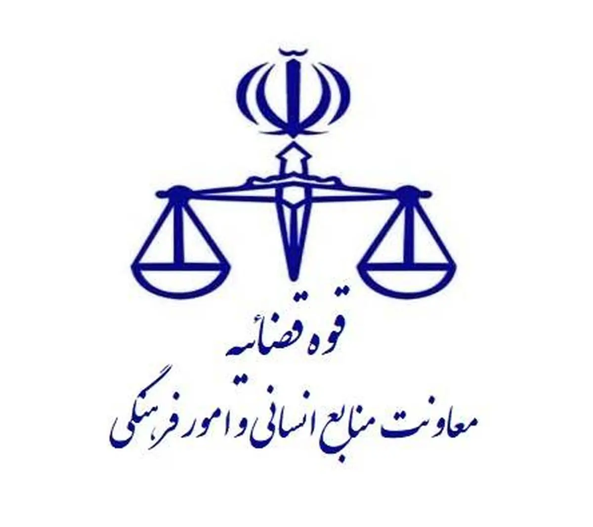 اسناد الکترونیکی نشست‌های قضایی با دسترسی عمومی