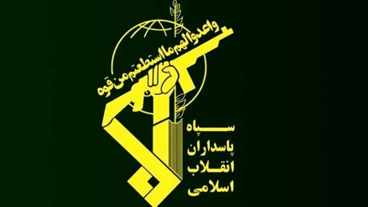 سپاه: چشم آمریکا و رژیم غاصب صهیونیستی در منطقه کور شده است