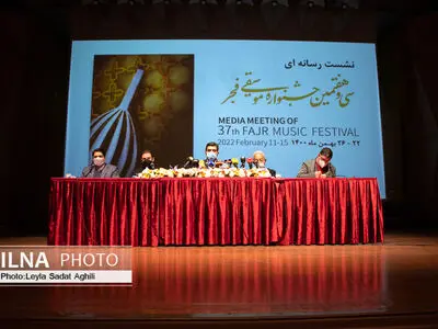 نشست رسانه ای سی و هفتمین جشنواره موسیقی فجر
