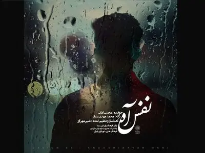 نماهنگ «نفس آه» با یاد جانباختگان بیماری کرونا منتشر شد/ تقدیر از جانفشانی‌های کادر درمان+صوت