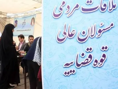 برپایی میز خدمت قضایی در مسیر‌های راهپیمایی ۲۲ بهمن با حضور مسئولان قضایی در سراسر کشور