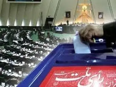 اسامی نامزدهای دور دوم انتخابات مجلس شهرستان کرمانشاه اعلام شد 