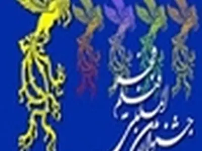۳۲ومین جشنواره بین المللی فیلم فجر – استان زنجان از فردا(۱۶بهمن) آغاز می شود