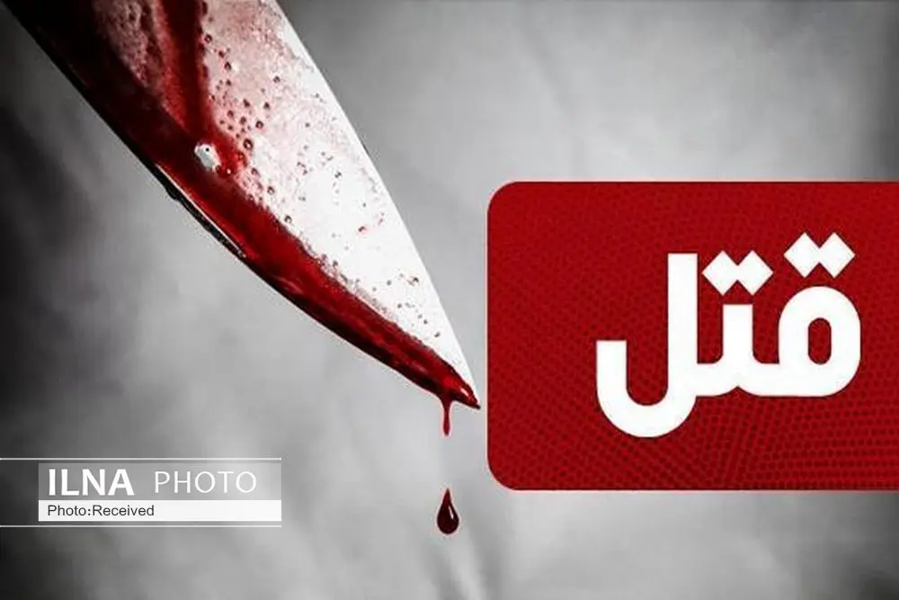 قتل در زرقان و دستگیری قاتل در مشهد
