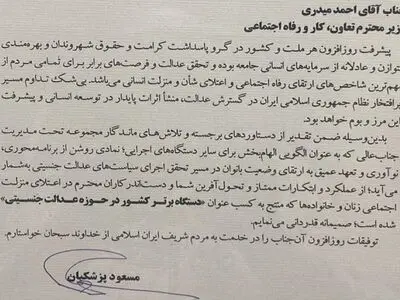 تقدیر رئیس‌جمهور از میدری به‌دلیل کسب رتبه برتر در عدالت جنسیتی