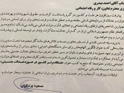 تقدیر رئیس‌جمهور از میدری به‌دلیل کسب رتبه برتر در عدالت جنسیتی