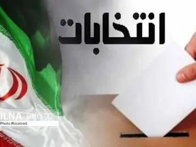 برخورد جدی با تخلفات انتخاباتی در دستور کار است