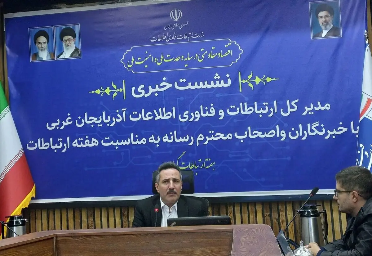 آذربایجان غربی در  بین ۳ استان برتر کشور در زمینه توسعه شبکه فیبر نوری