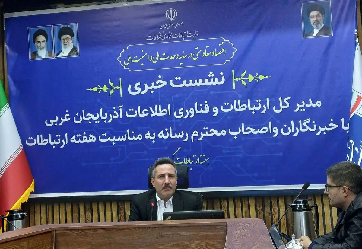 آذربایجان غربی در  بین ۳ استان برتر کشور در زمینه توسعه شبکه فیبر نوری