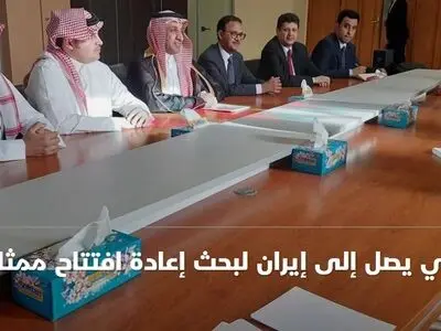 وفد سعودي یصل إلى طهران