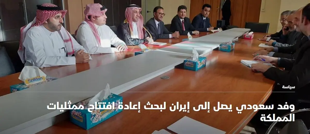 وفد سعودي یصل إلى طهران