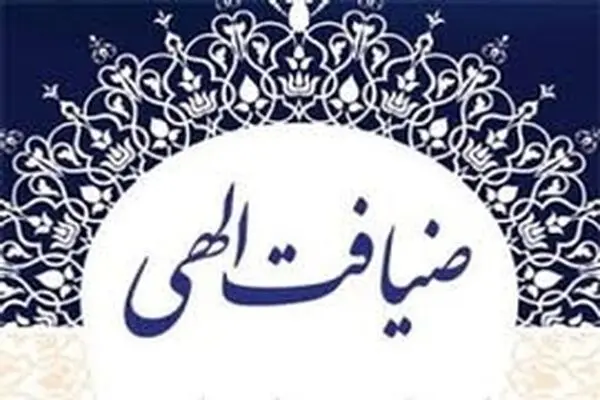 ایجاد فضای معنوی در جامعه با طرح ضیافت الهی