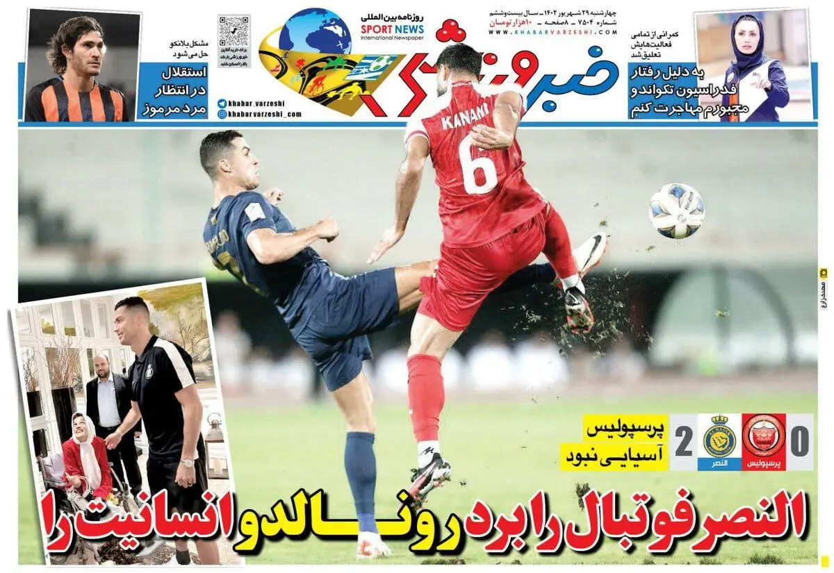 النصر فوتبال را بردف رونالدو انسانیت را