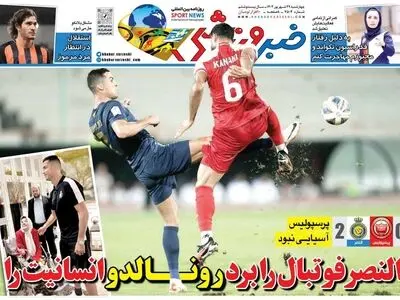 النصر فوتبال را بردف رونالدو انسانیت را