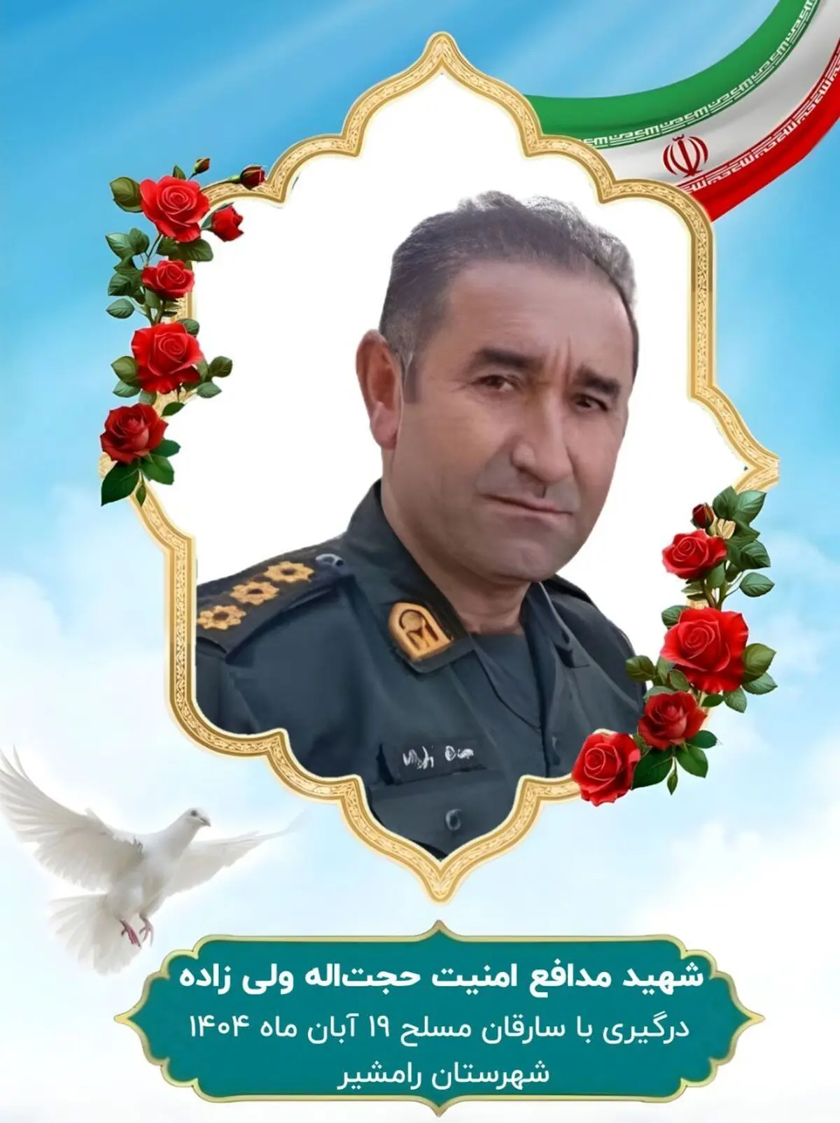 شهادت و زخمی شدن دو مأمور نیروی انتظامی خوزستان 