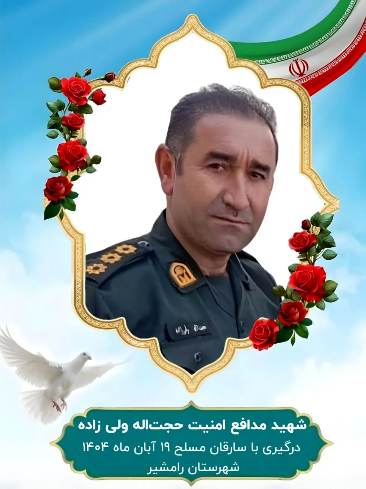 شهادت و زخمی شدن دو مأمور نیروی انتظامی خوزستان 