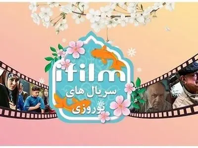 دست پُر آی‌‌فیلم برای نوروز ۱۴۰۱
