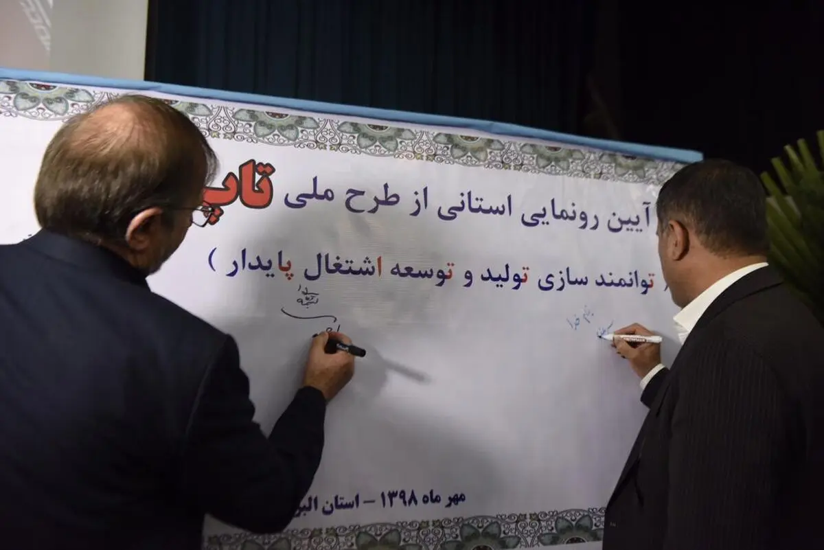 استان البرز جزو 3 استان برتر و پیشرو از نظر ثبت بنگاه‌های اقتصادی/ وارد کردن تکنولوژی از خارج و غفلت از دانشگاه را جبران می‌کنیم