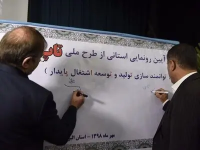 استان البرز جزو 3 استان برتر و پیشرو از نظر ثبت بنگاه‌های اقتصادی/ وارد کردن تکنولوژی از خارج و غفلت از دانشگاه را جبران می‌کنیم