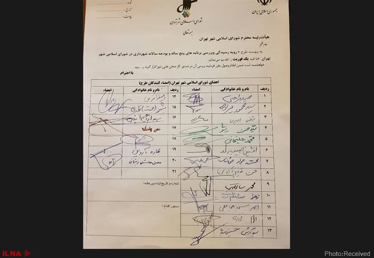 فوریت رویه رسیدگی و بررسی برنامه‌های پنج‌ساله و بودجه سالانه شهرداری در شورای شهر