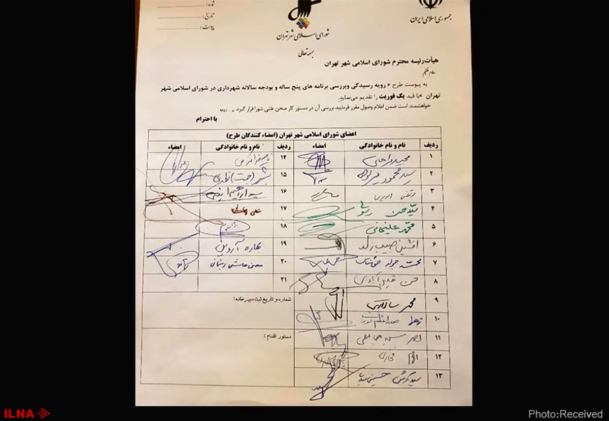 فوریت رویه رسیدگی و بررسی برنامه‌های پنج‌ساله و بودجه سالانه شهرداری در شورای شهر