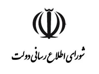 بیانیه شورای اطلاع‌رسانی دولت درباره سانسور سخنان رئیس‌جمهور در صداوسیما