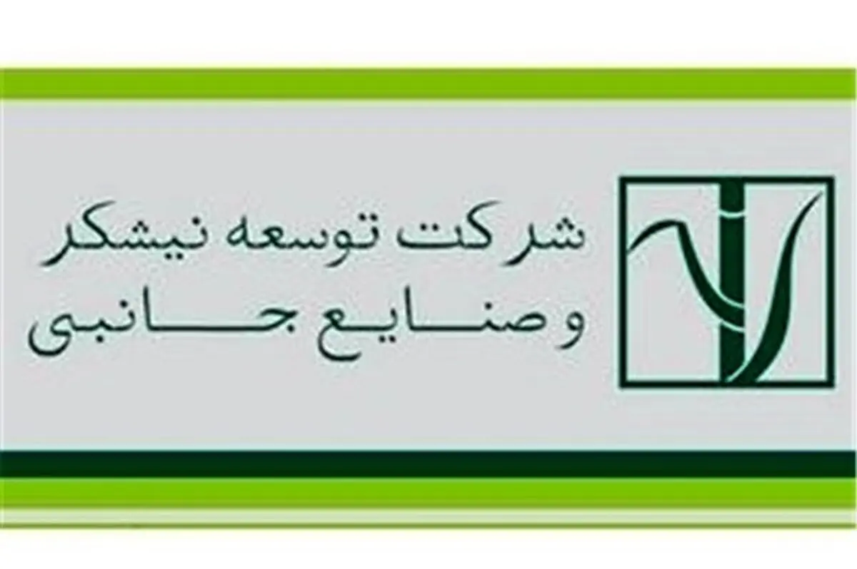 بیش از ۱۰ هزار هکتار از مزارع نیشکر دچار آبگرفتگی شدند/ پیشروی آب به سمت تاسیسات و انبارهای شکر  